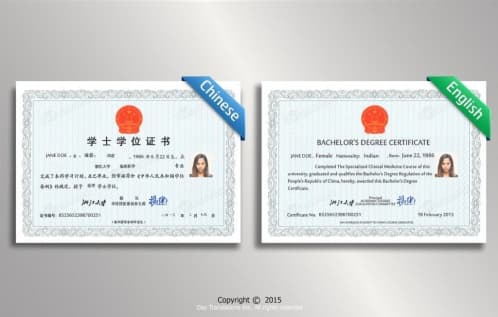 Chinese to English sample